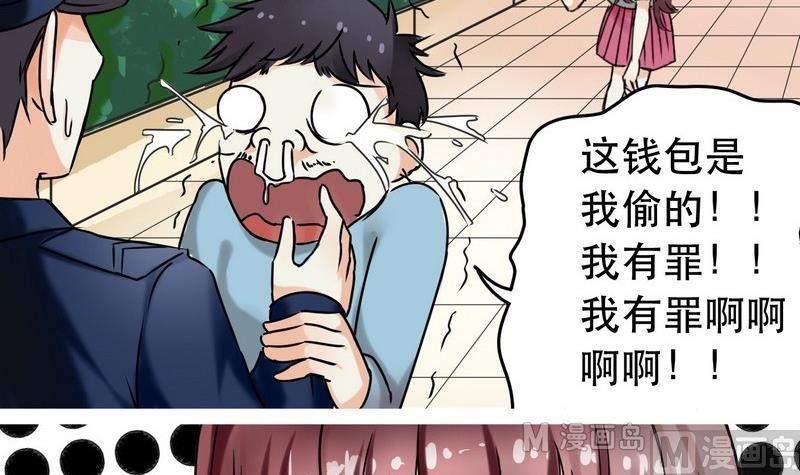 《星愿恋曲》第001话 第27页