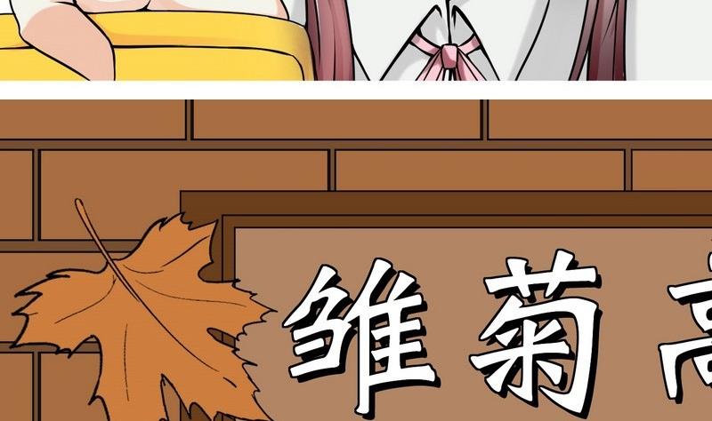 《星愿恋曲》第001话 第29页