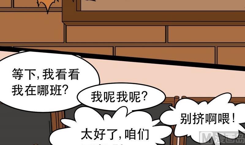 《星愿恋曲》第001话 第30页