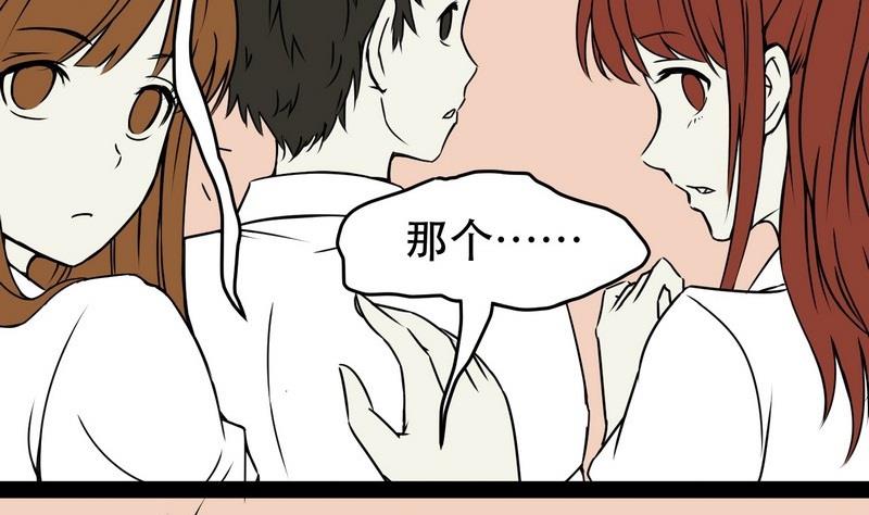 《星愿恋曲》第001话 第32页