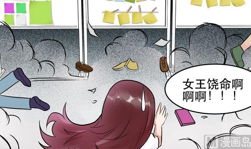 《星愿恋曲》第001话 第36页
