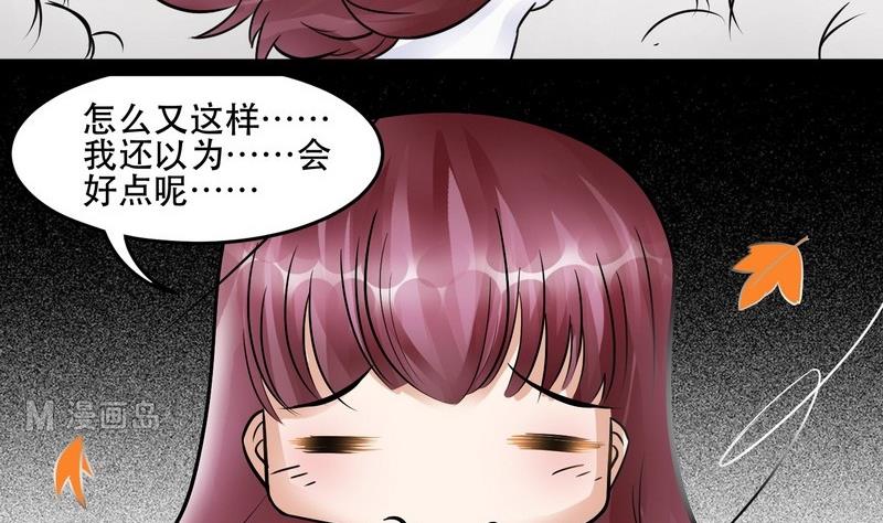 《星愿恋曲》第001话 第37页