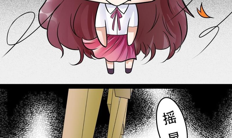 《星愿恋曲》第001话 第38页