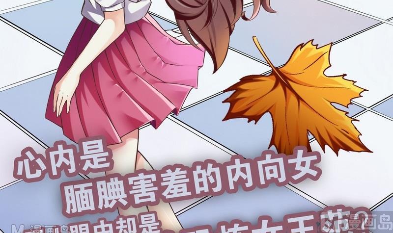 《星愿恋曲》第001话 第3页