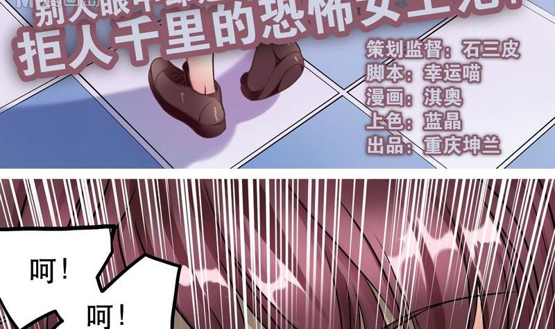 《星愿恋曲》第001话 第4页