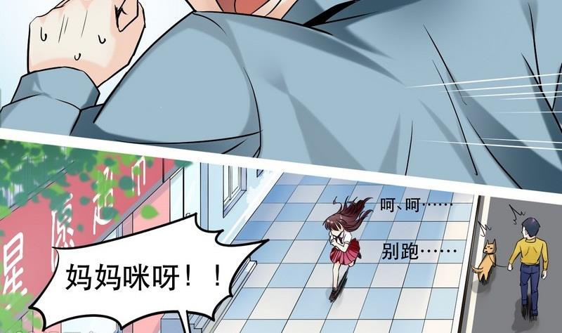 《星愿恋曲》第001话 第8页