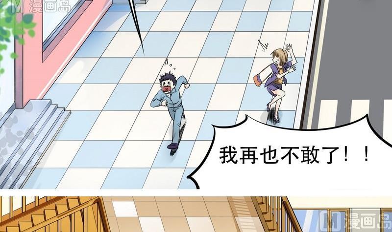 《星愿恋曲》第001话 第9页