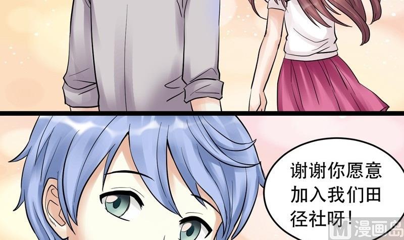 《星愿恋曲》第008话 第15页