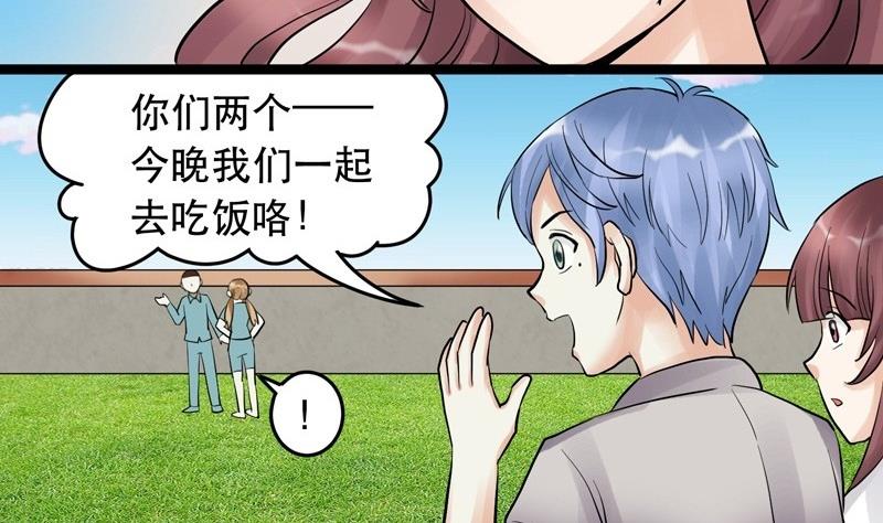 《星愿恋曲》第008话 第17页