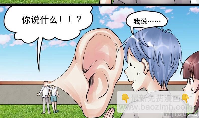 《星愿恋曲》第008话 第18页