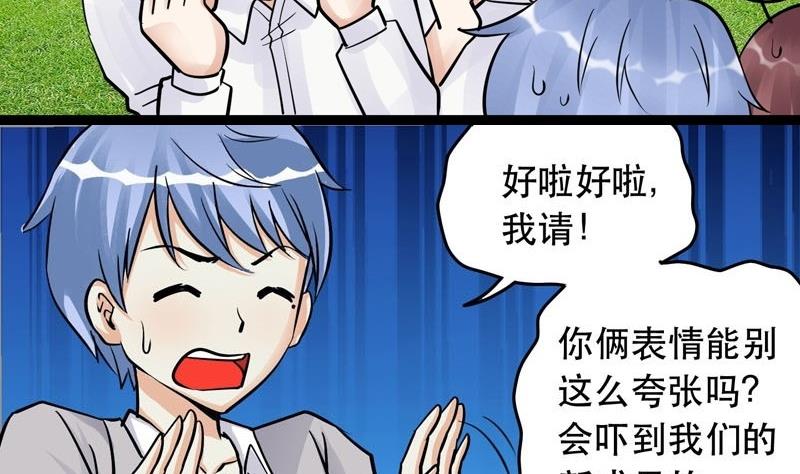 《星愿恋曲》第008话 第20页