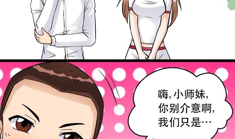 《星愿恋曲》第008话 第22页