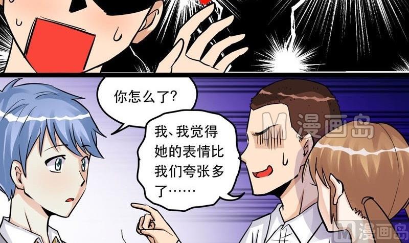 《星愿恋曲》第008话 第24页