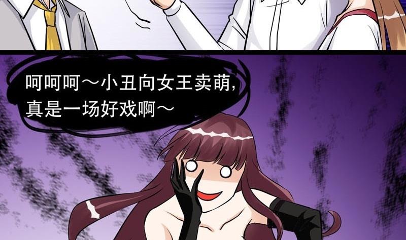 《星愿恋曲》第008话 第25页