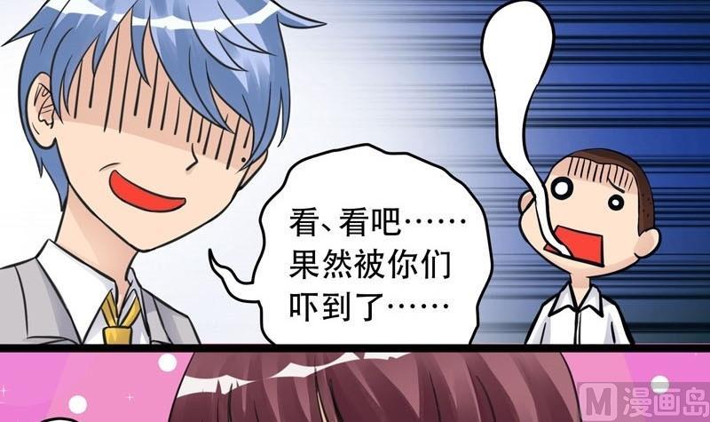 《星愿恋曲》第008话 第27页