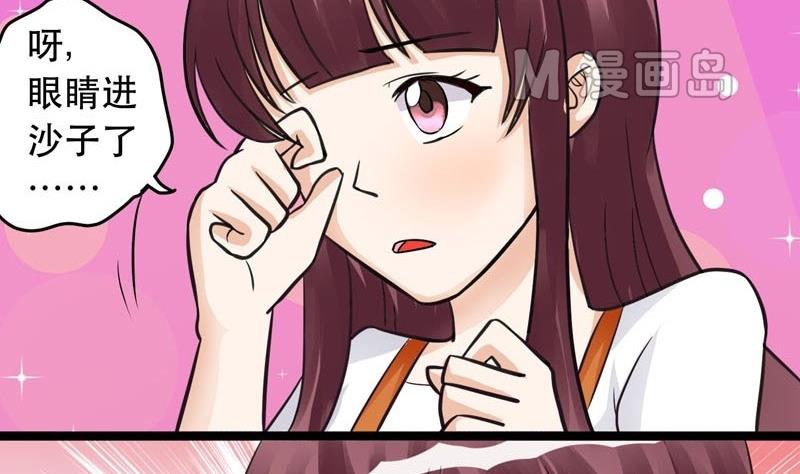 《星愿恋曲》第008话 第28页