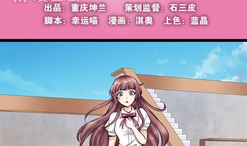 《星愿恋曲》第008话 第2页