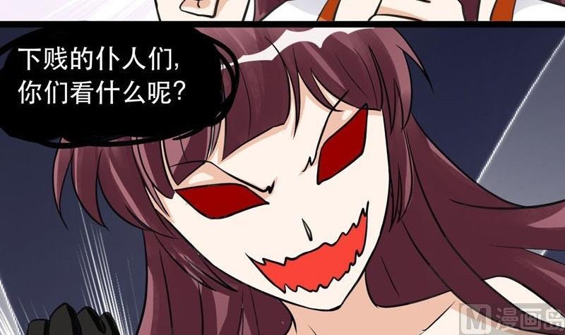 《星愿恋曲》第008话 第30页