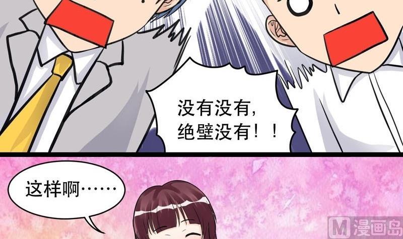 《星愿恋曲》第008话 第33页
