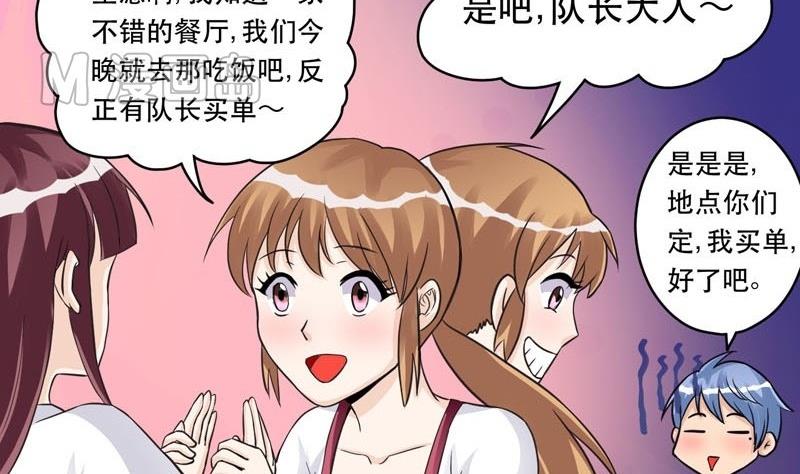 《星愿恋曲》第008话 第35页