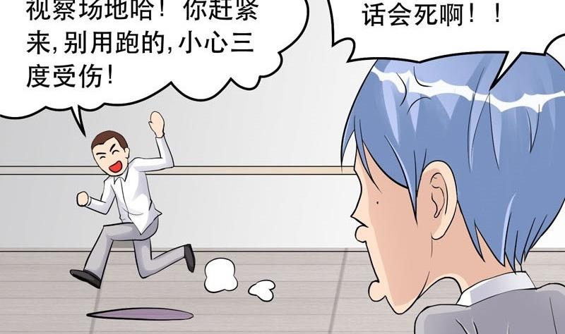 《星愿恋曲》第008话 第38页