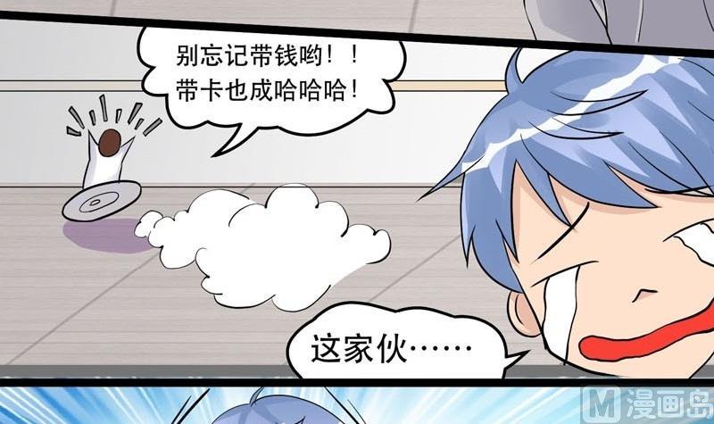 《星愿恋曲》第008话 第39页