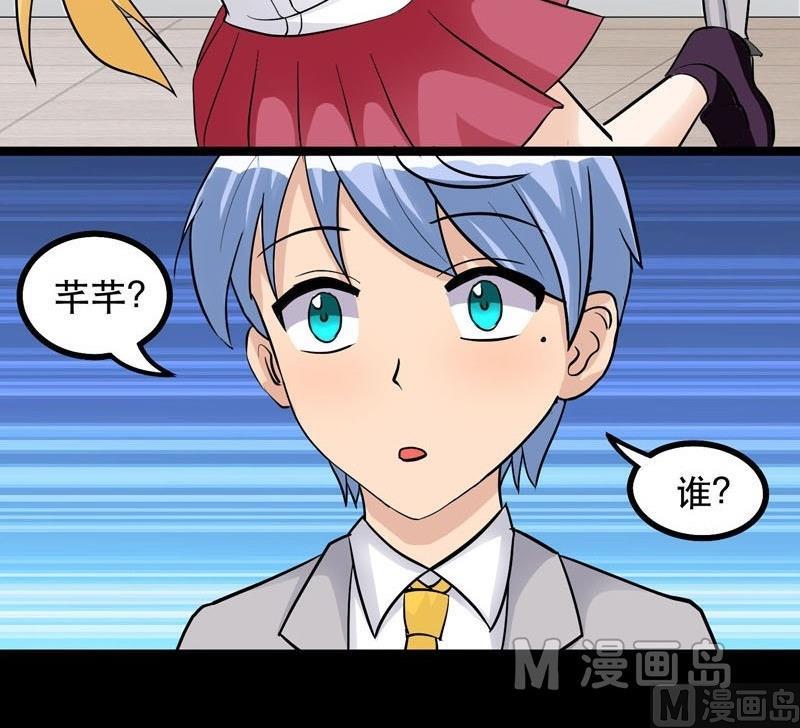 《星愿恋曲》第008话 第45页
