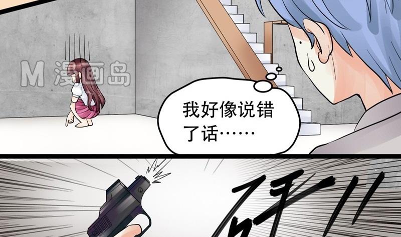《星愿恋曲》第008话 第8页
