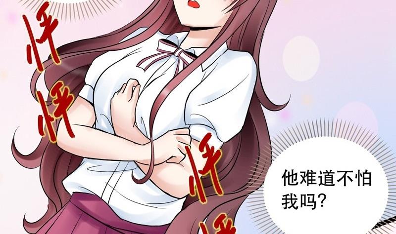 《星愿恋曲》第005话 第10页