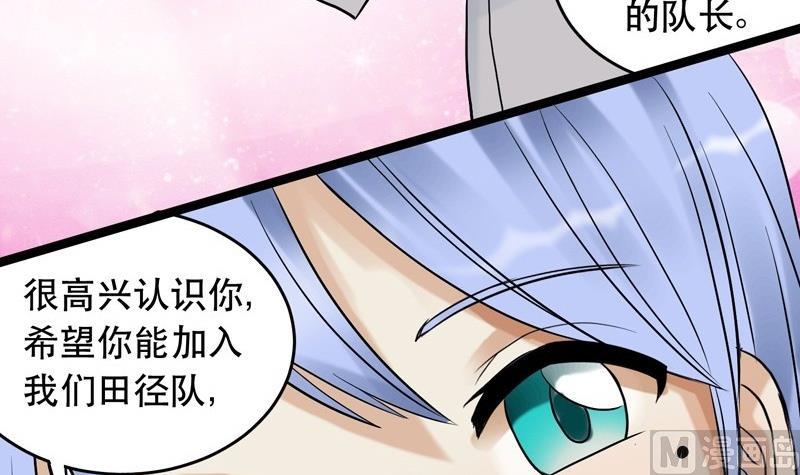 《星愿恋曲》第005话 第18页