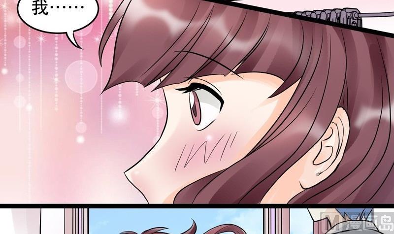 《星愿恋曲》第005话 第21页