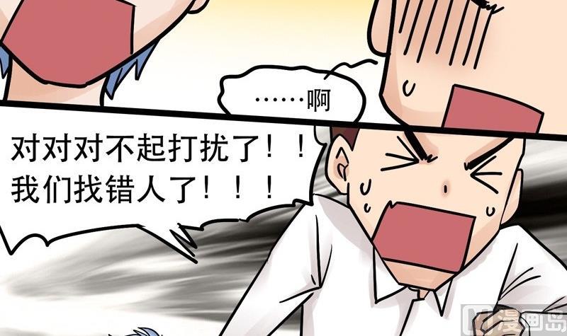 《星愿恋曲》第005话 第27页