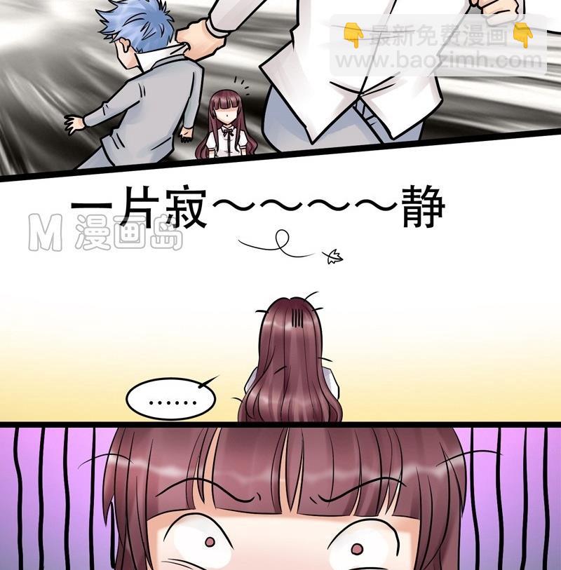 《星愿恋曲》第005话 第28页
