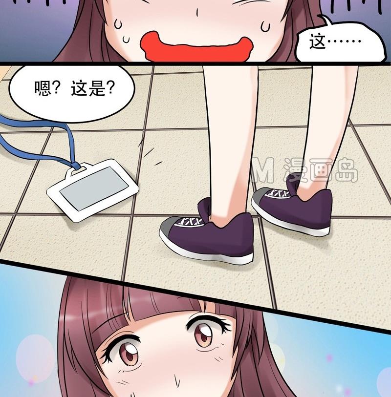 《星愿恋曲》第005话 第29页