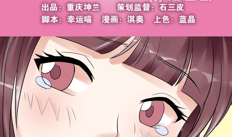 《星愿恋曲》第005话 第2页