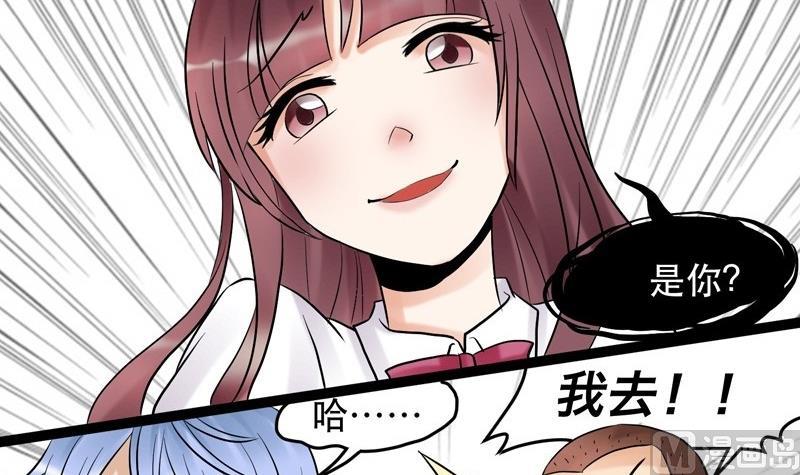 《星愿恋曲》第005话 第6页