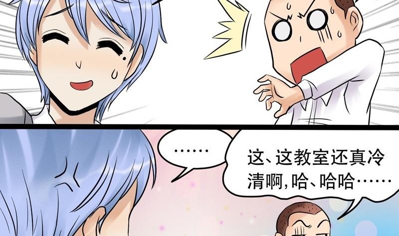 《星愿恋曲》第005话 第7页