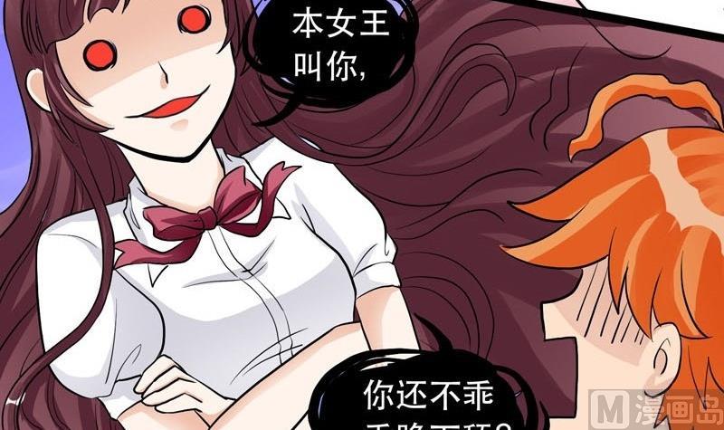 《星愿恋曲》第006话 第12页