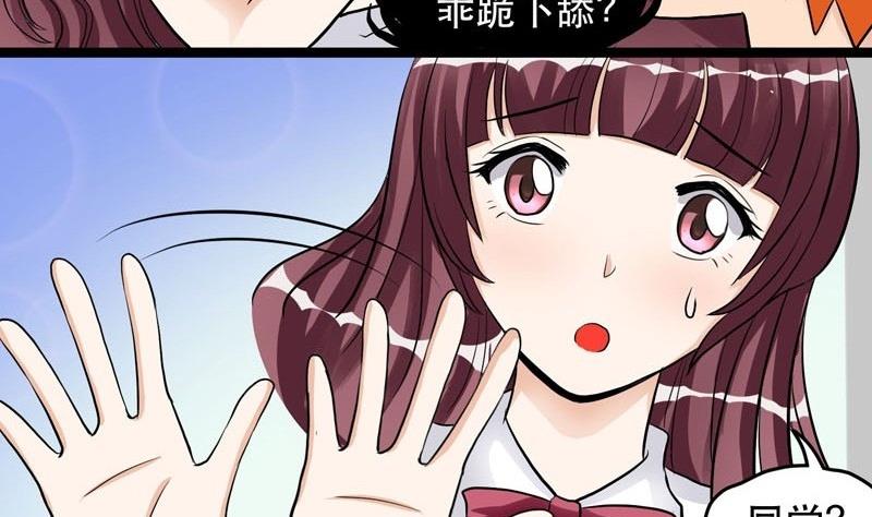 《星愿恋曲》第006话 第13页
