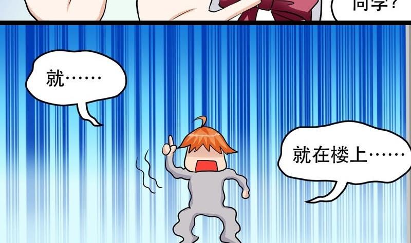 《星愿恋曲》第006话 第14页