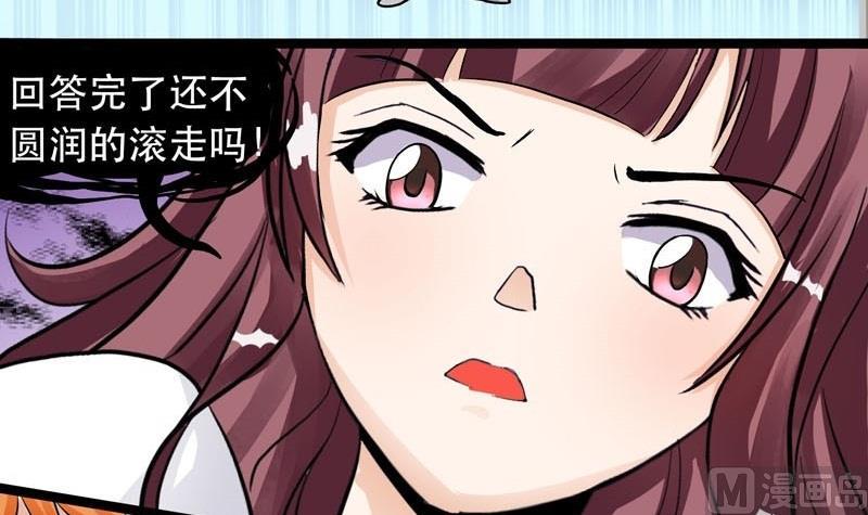 《星愿恋曲》第006话 第15页