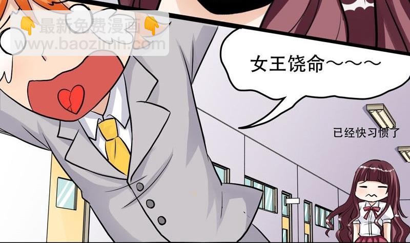 《星愿恋曲》第006话 第16页