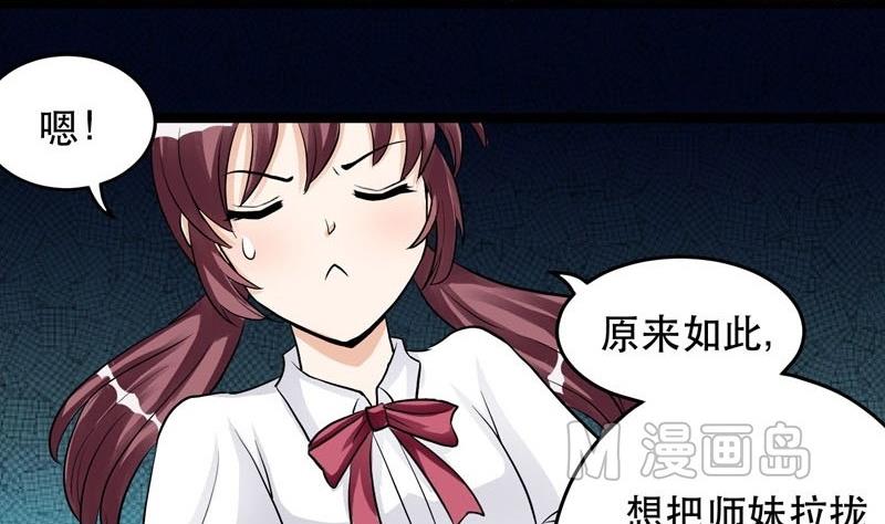 《星愿恋曲》第006话 第17页