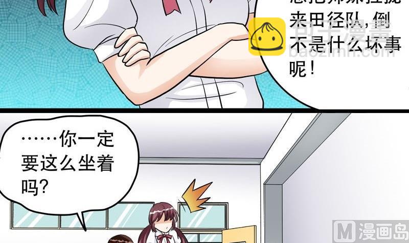 《星愿恋曲》第006话 第18页