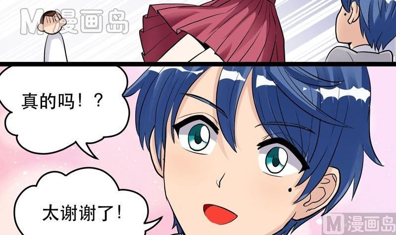 《星愿恋曲》第006话 第24页