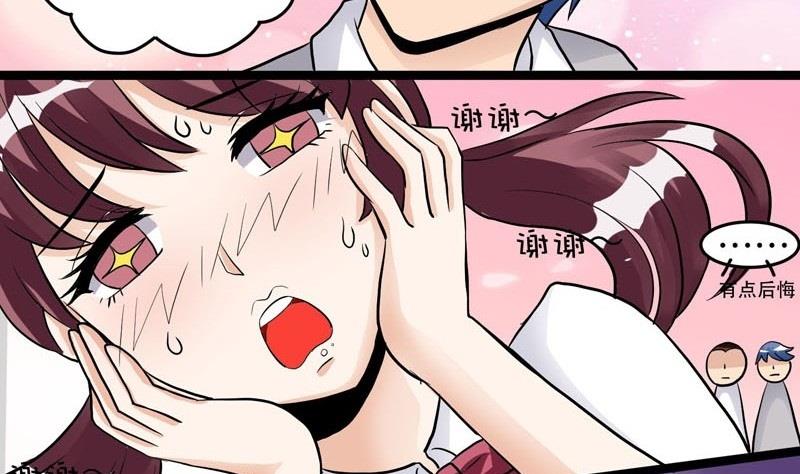 《星愿恋曲》第006话 第25页