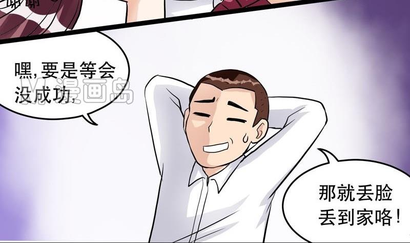 《星愿恋曲》第006话 第26页