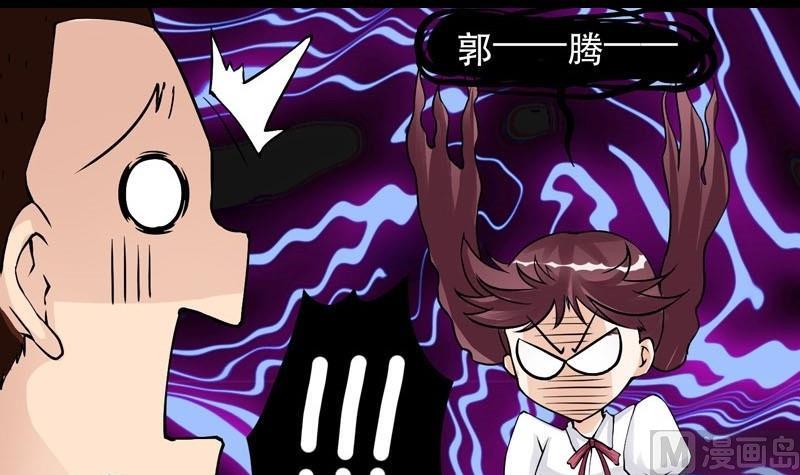 《星愿恋曲》第006话 第27页