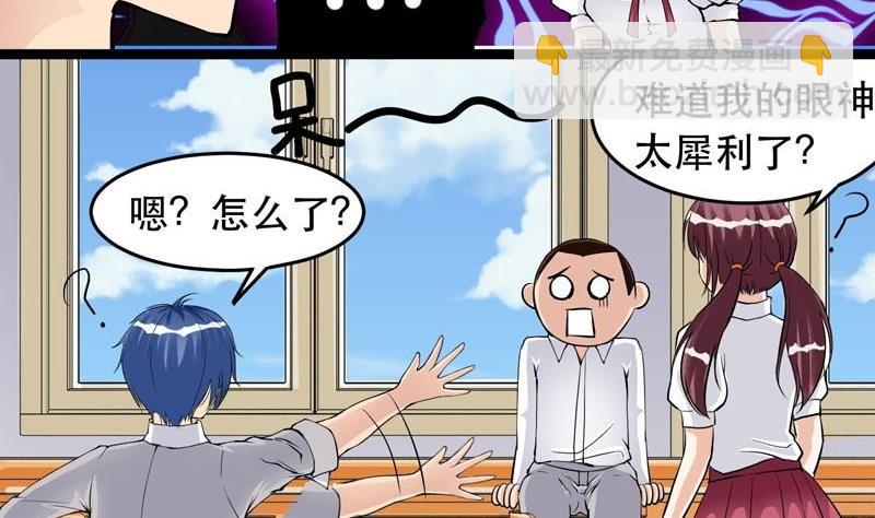 《星愿恋曲》第006话 第28页