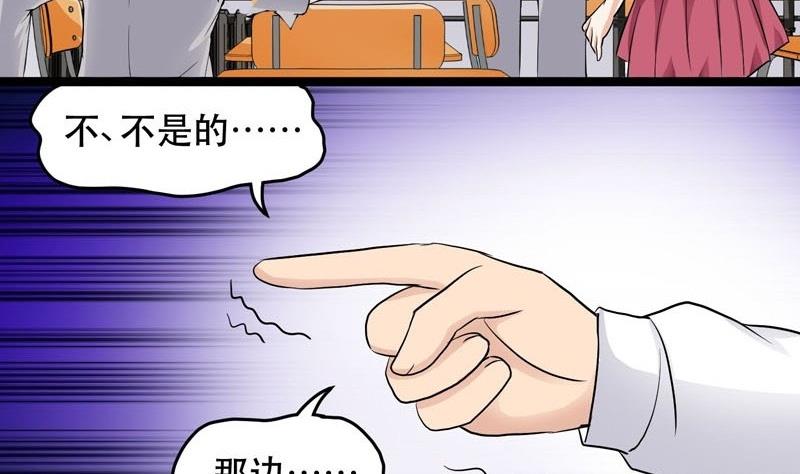 《星愿恋曲》第006话 第29页